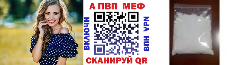 APVP мука  МЕГА как войти  Обнинск 
