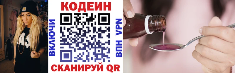 Кодеин напиток Lean (лин)  где купить   Обнинск 