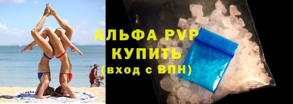 мяу мяу кристалл Куйбышев