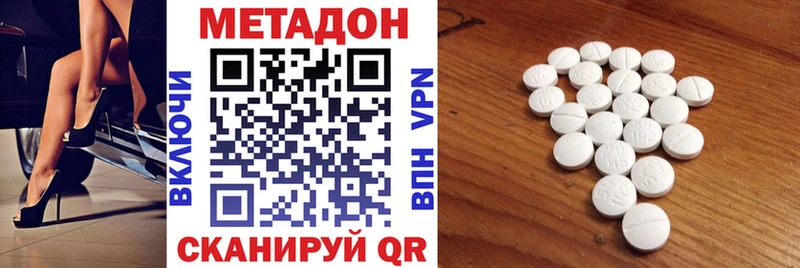 ОМГ ОМГ вход  Обнинск  МЕТАДОН methadone 